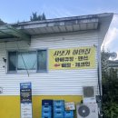 시냇가 하얀집 이미지