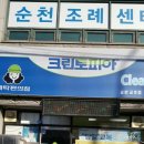 금호세탁소 이미지