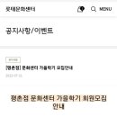 롯데백화점 평촌점 맘스카페