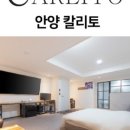 칼리토모텔 이미지