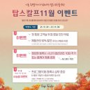 탑스칼프 - 천안시 서북구 불당22대로 92 | 탑스칼프