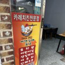 꺼구리치킨 네이버블로그
