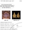 21회 한국사능력검정시험 중급 5번 해설 : 백제 무령왕의 업적 이미지