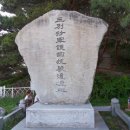 석모도(席毛島)와 고려궁지(高麗宮址)를 가다. 이미지