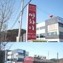 씽차이 | 용인 처인구 맛집 정통 중화요리 전문점 씽차이