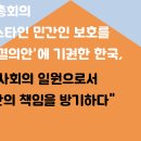 [논평] 이스라엘의 팔레스타인 학살 외면한 한국 이미지