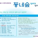 숲과나무협동조합 Daum카페