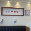 촨촨마라탕 이미지