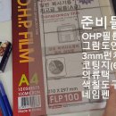 전반사 책갈피 만들기 이미지