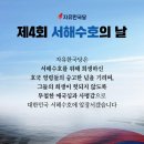 인천수호(4) 이미지