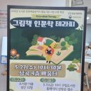 테라피.나는 | 그림책 인문학테라피 강의 후기｜나를 단단하게, 관계를 건강하게