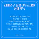 서대문구 공공산후조리원 품애가득 이미지