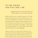 달뿌리집 | 봄밤의 모든 것 / 백수린