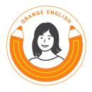 오렌지영어교습소 - 서구 원도안로224번안길 6-8 | 오렌지영어교습소