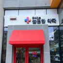 늘편한약국 이미지