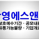 에스앤씨유통
