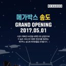 메가박스_앞1 이미지
