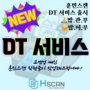 훈민스캔 이미지