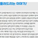 [이론+기출 단기완성]한자능력 검정시험-3급 이미지