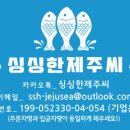 제주광어주식회사 이미지