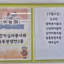 행복 나누기 좋은 날&#34;봄 날을 기다리며&#34; 이미지