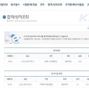 노인체육진흥센터