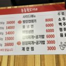 촌놈뒷고기 이미지