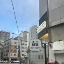 삼차집 | 부산 시청 맛집 한우 고기집 삼차회담; 차돌박이, 삼겹살