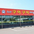 넘버원축산