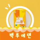 백투에덴몰 | [쾌변] 디톡스로 숙변제거시켜주는 "백투에덴 장"💨