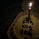 주식회사명동갈비 | 휴가 그 후 함께 보낸 날
