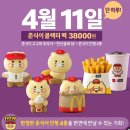 인형요기요 | 춘식이 콜렉터 팩 인형 실물 후기 판매 시간 가격 한정판