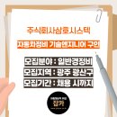 주식회사삼호