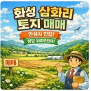 비봉부동산공인중개사사무소 이미지