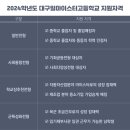 대구일마이스터고등학교 이미지