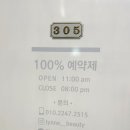 린느뷰티