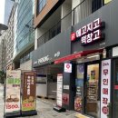 메고지고떡창고평촌꿈 | 우리집 창고하자 강남역 떡집 메고지고 떡창고