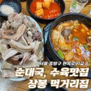 먹거리집 이미지