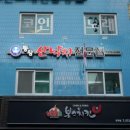 동왕산낙지 이미지