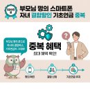 한국협화고령대리점 | 부모님 명의 스마트폰 자녀 결합할인 기초연금 중복, 6개월간 직접 챙겨드려 본 결과
