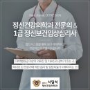 온정신건강의학과의원 이미지