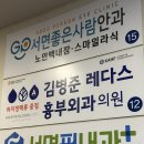 전희재흉부외과의원 | [부산/서면] 김병준 레다스 흉부외과 의원 : 겉으로 티나지 않는 20대 후반 하지정맥류 찐수술후기