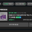 [건강] 오로라 리포조말 글루타치온 후기 #내돈내산#복용법#가격