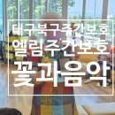 엘림햇살 이미지