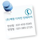 화사하개 | 화성인테리어 송산동 우남블루존 아파트 23평