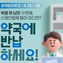 남북약국 정책브리핑