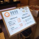 쿠우쿠우대전점 이미지