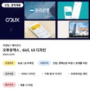 오투유엑스