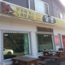 달샘민박 이미지