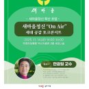 희망토크 세대공감 콘서트 네이버블로그
